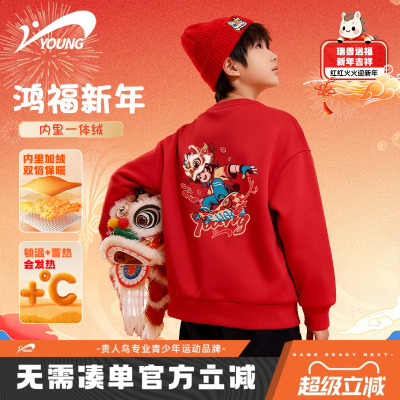 贵人鸟童装儿童冬季加绒卫衣