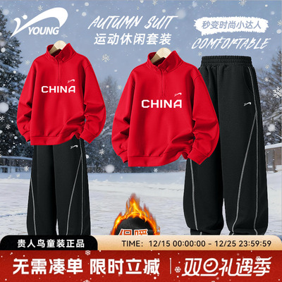 贵人鸟童装男童套装秋冬款