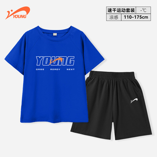 兒童夏季 涼感薄款 男童運(yùn)動套裝 短袖 男大童藍(lán)色速干夏裝 貴人鳥童裝