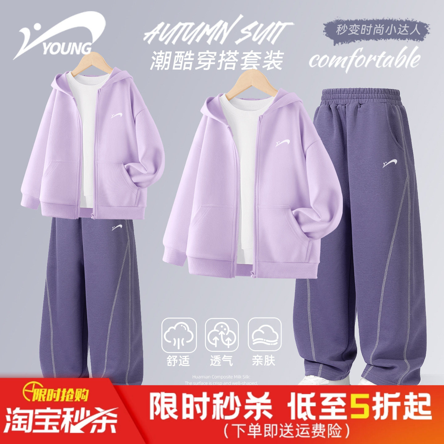贵人鸟童装女童秋套装2026新款男女孩紫色洋气外套儿童秋季运动服