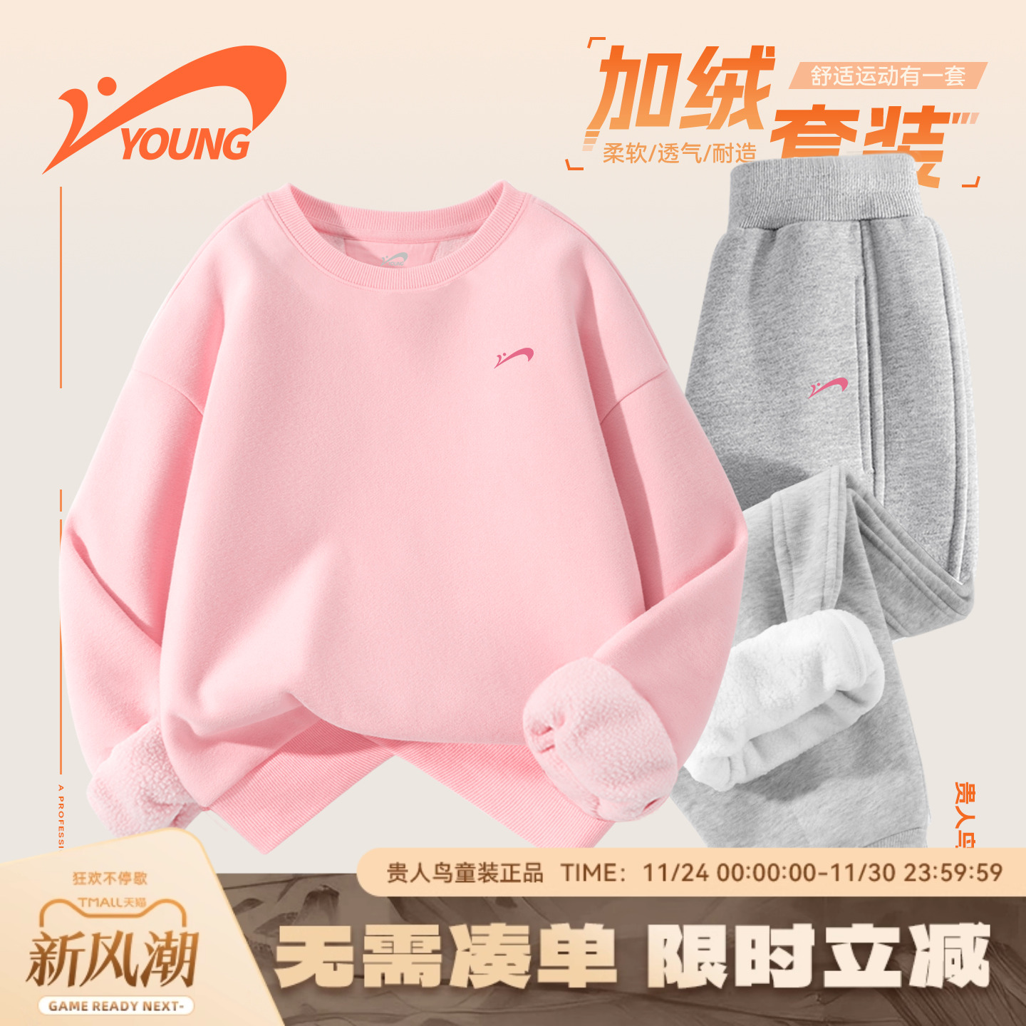 贵人鸟童装女童套装冬款2025新款