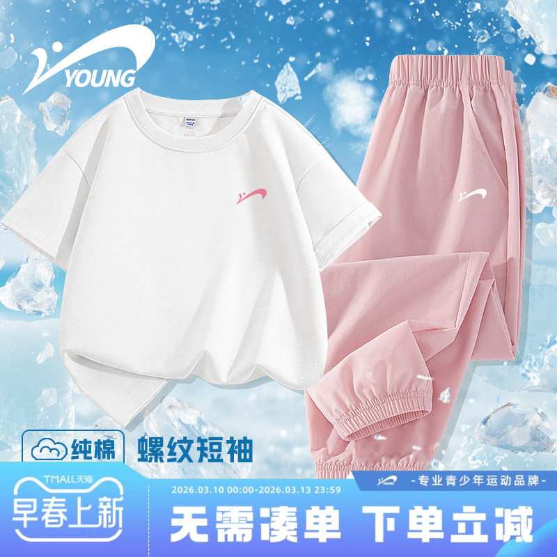 贵人鸟童装女童套装2026新款大童粉色冰丝速干运动裤儿童夏季短袖