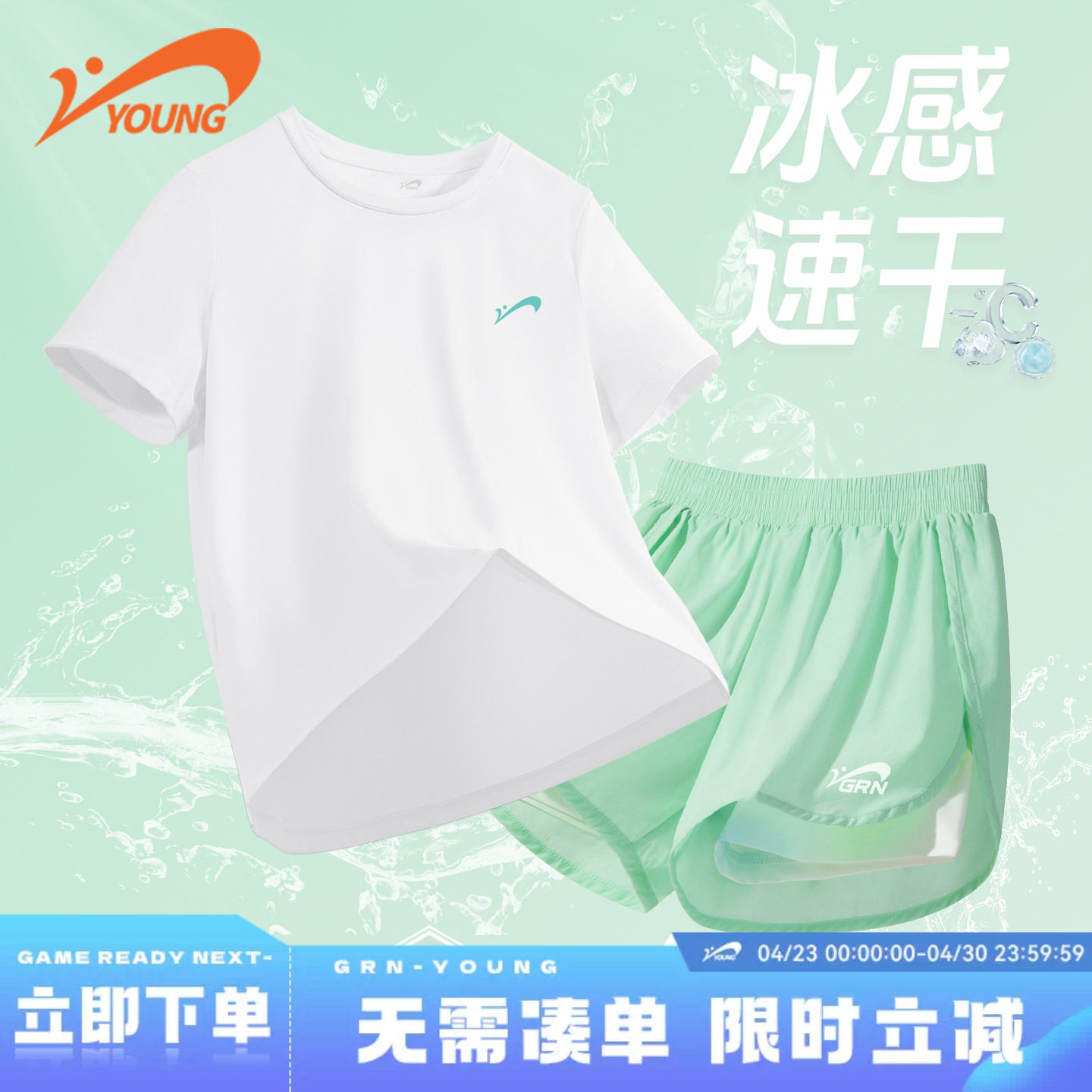 贵人鸟童装女童运动套装大童冰丝速干短袖t恤儿童夏季假两件短裤