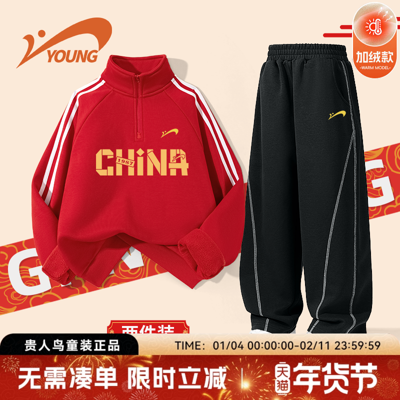 贵人鸟童装男童套装冬装儿童冬季衣服红色本命年卫衣女童加绒裤子