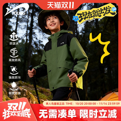 贵人鸟童装儿童三合一冲锋衣