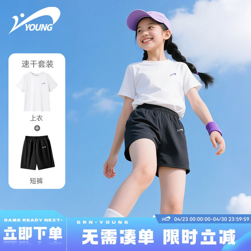 贵人鸟童装女童短袖t恤套装夏季儿童夏款速干夏装中大童运动衣服