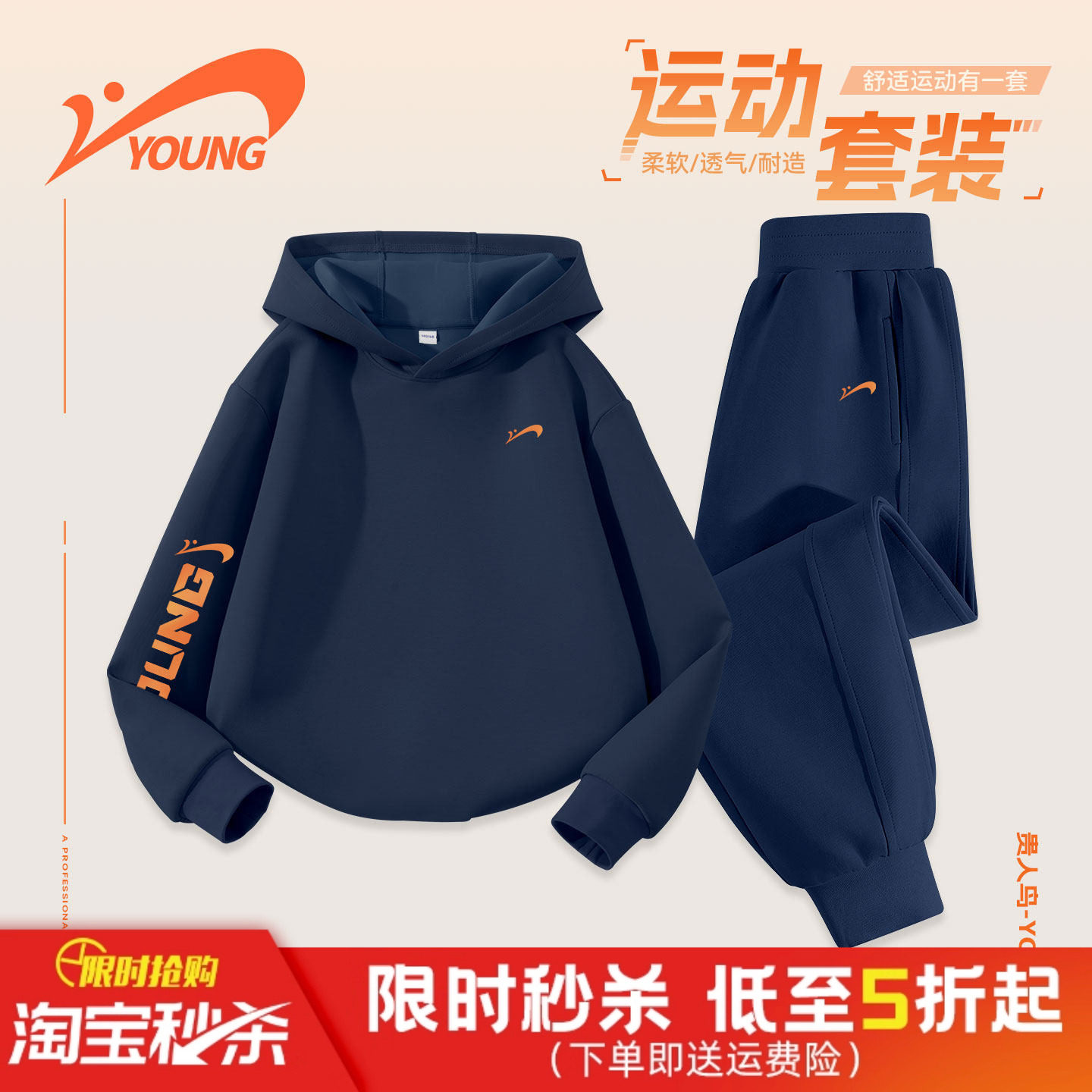 贵人鸟童装男童套装春秋款儿童春季薄款运动服中大童卫衣卫裤春装