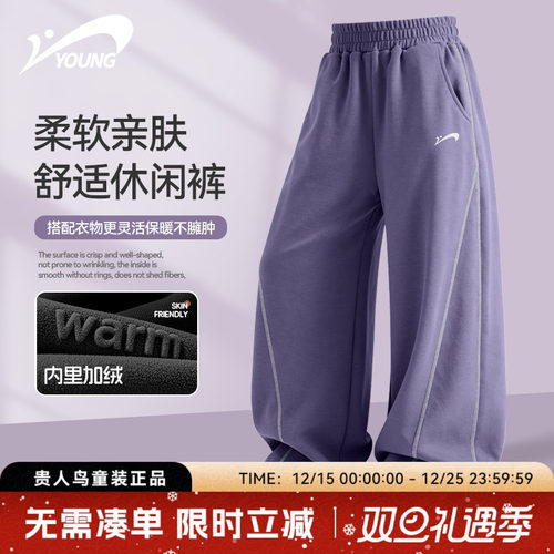 贵人鸟童装运动线迹弯刀裤