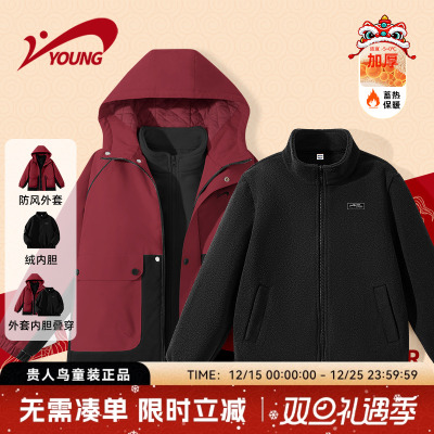 贵人鸟童装儿童棉服三合一