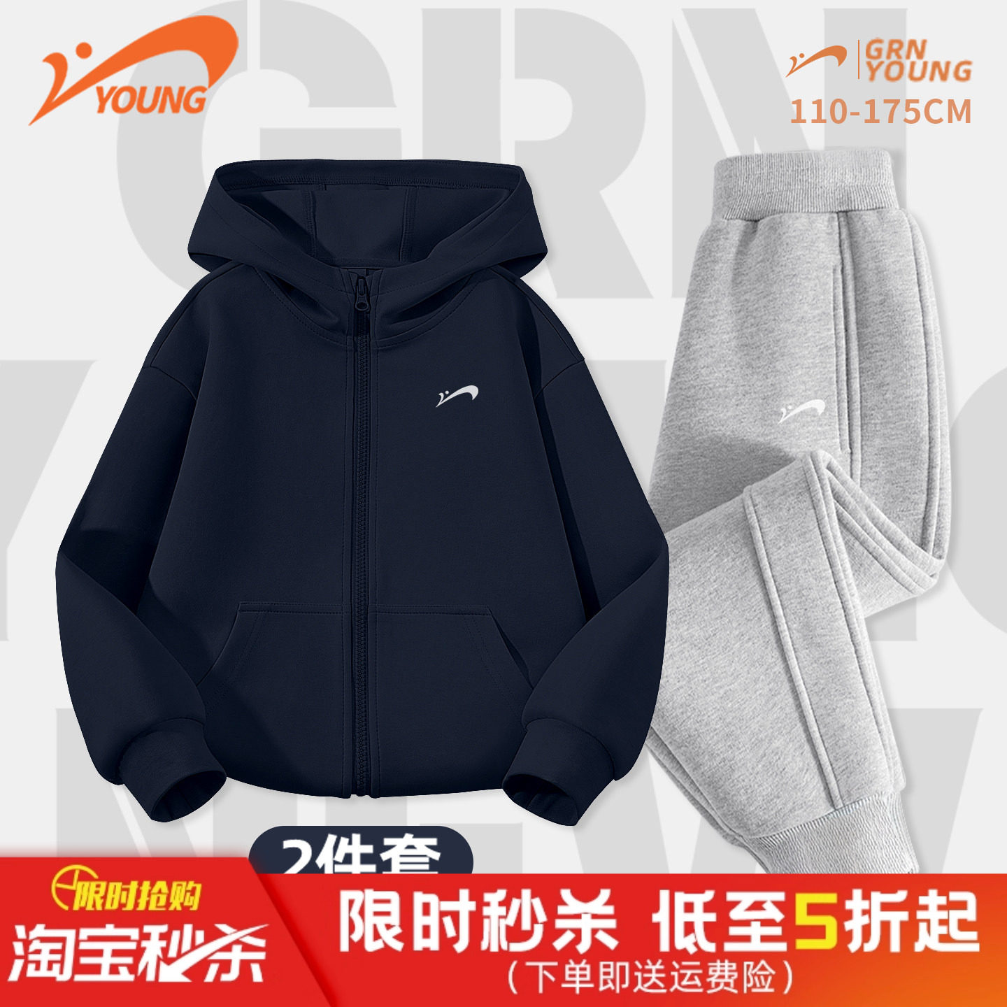 贵人鸟童装男童外套2026春季新款儿童休闲套装大童休闲运动裤春款