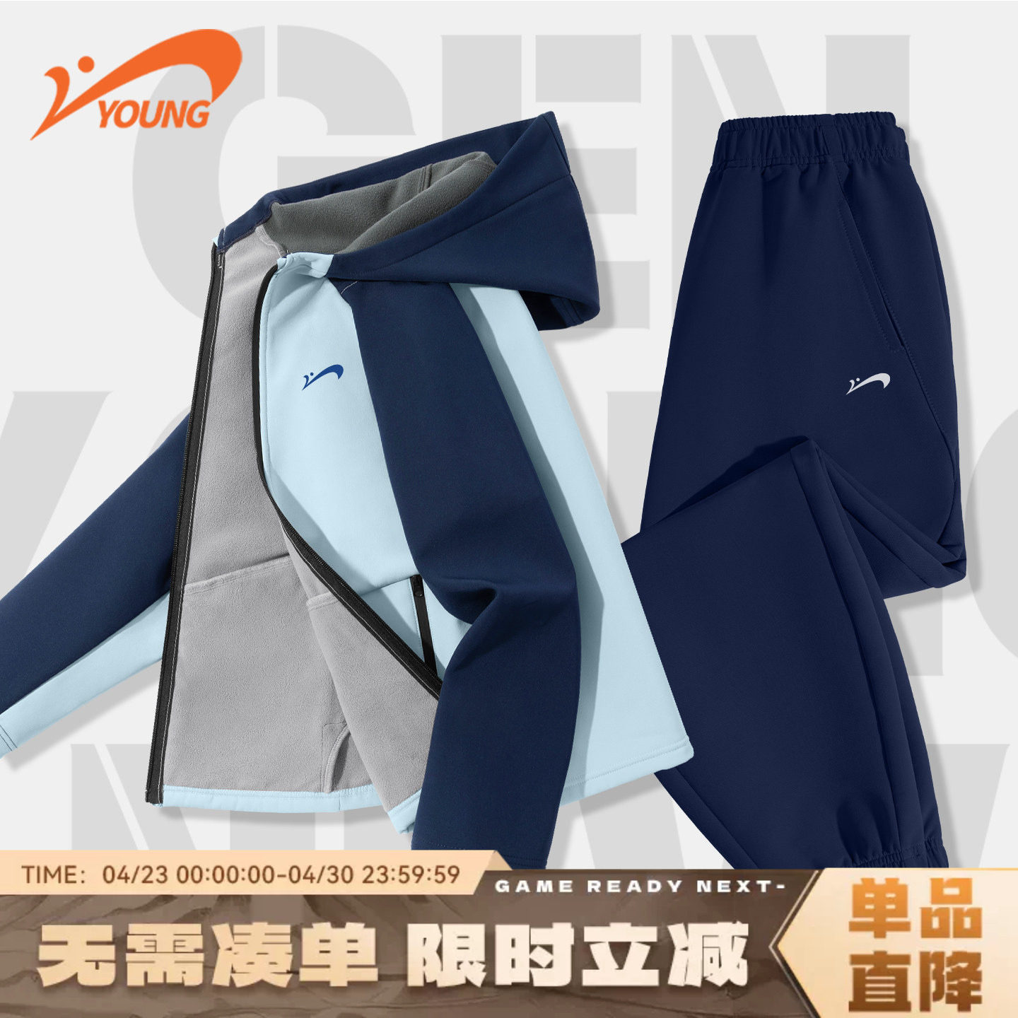 贵人鸟童装儿童套装男童外套2026新款运动服大童秋冬季加绒冲锋衣