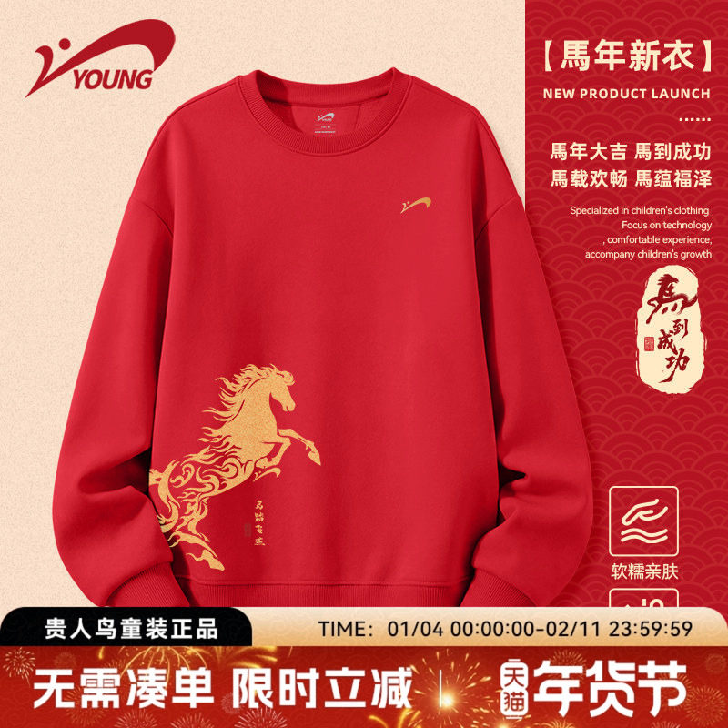 贵人鸟童装男童加绒卫衣2026新款儿童本命年红色拜年服女童衣服冬