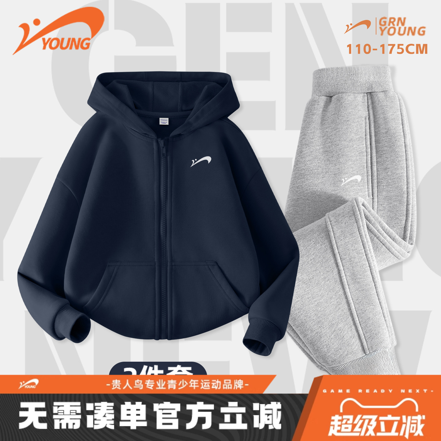 贵人鸟童装男童外套2025秋季新款儿童加绒套装大童秋装衣服运动裤
