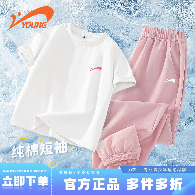 贵人鸟童装女童夏套装2026新款女孩夏季速干运动儿童纯棉短袖t恤,童装/婴儿装/亲子装,套装,淘宝优惠券,粉丝福利购,淘宝优惠卷