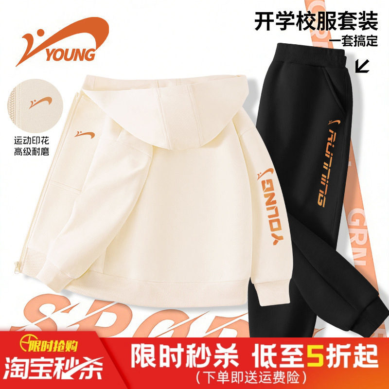 贵人鸟童装男童运动套装春秋男大童帅气加绒连帽外套儿童春季上衣