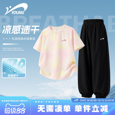 贵人鸟儿童冰丝速干套装