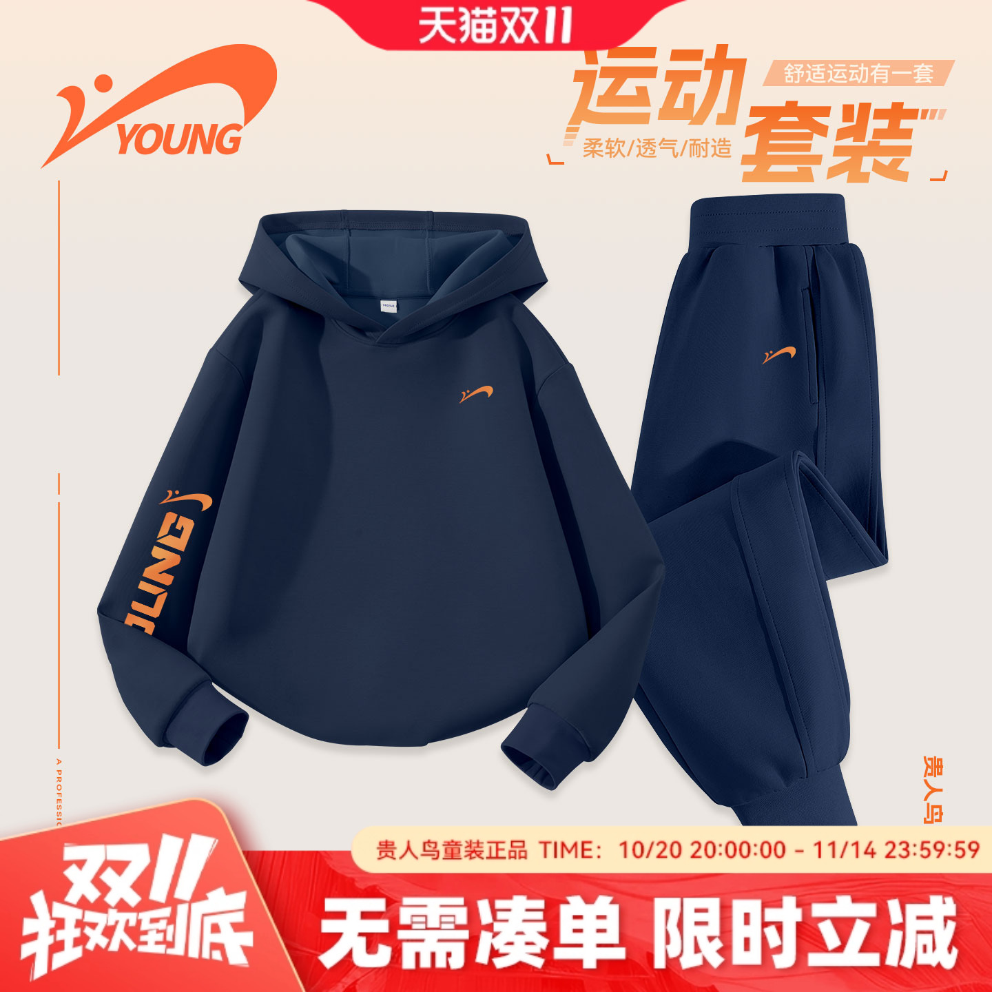 贵人鸟童装男童套装春秋款儿童秋季薄款运动服中大童卫衣卫裤秋装