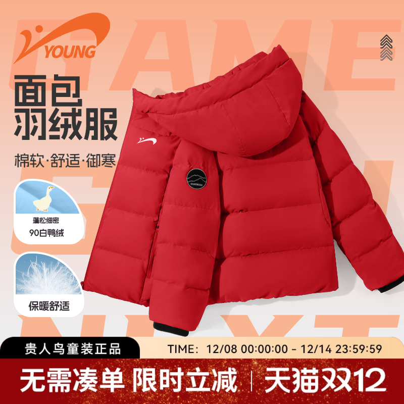 贵人鸟童装儿童连帽羽绒服秋冬