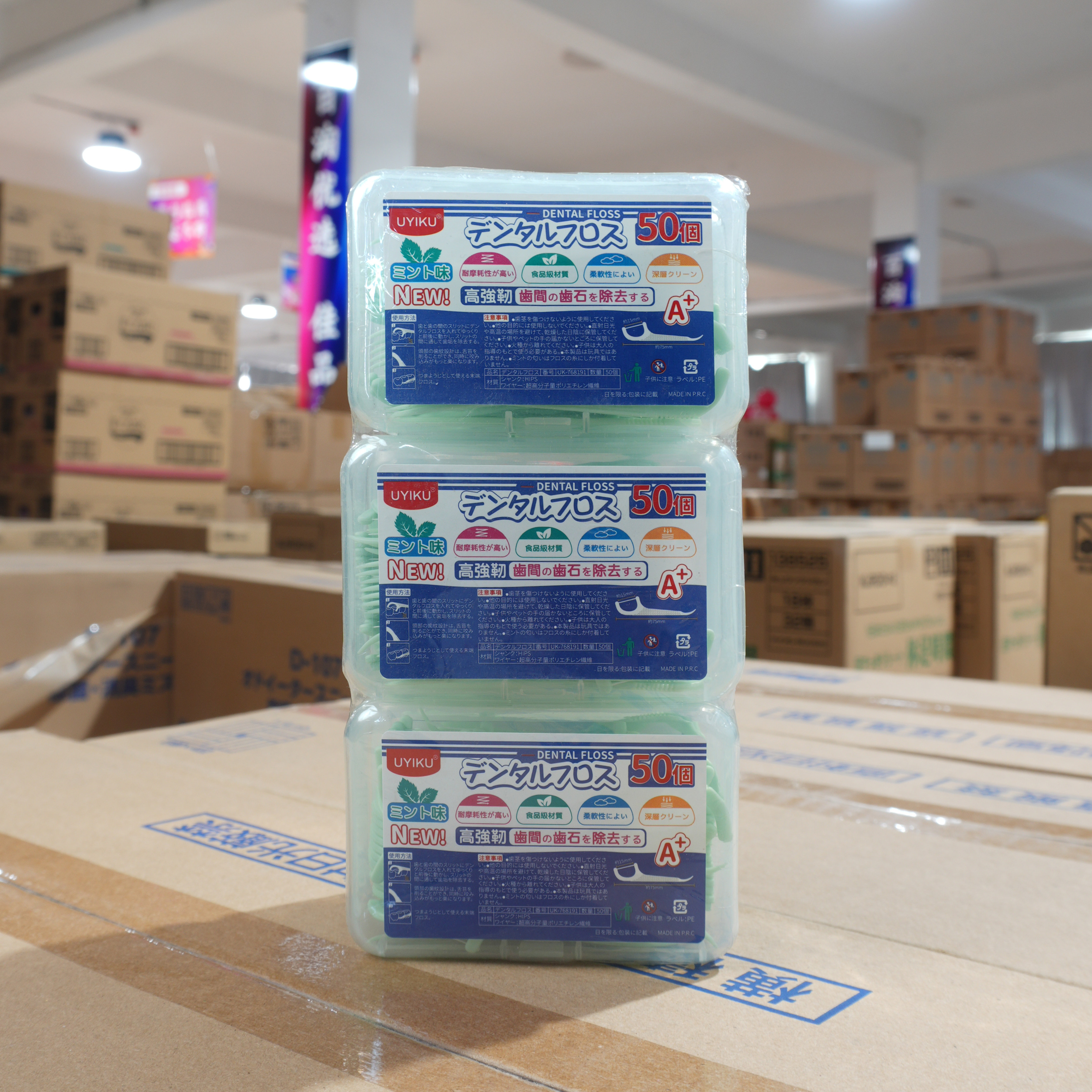 物以可牙线棒牙线牙签二合一次性清洁牙缝剔牙线盒装薄荷味家用,洗护清洁剂/卫生巾/纸/香薰,牙线/牙线棒,淘宝优惠券,粉丝福利购,淘宝优惠卷