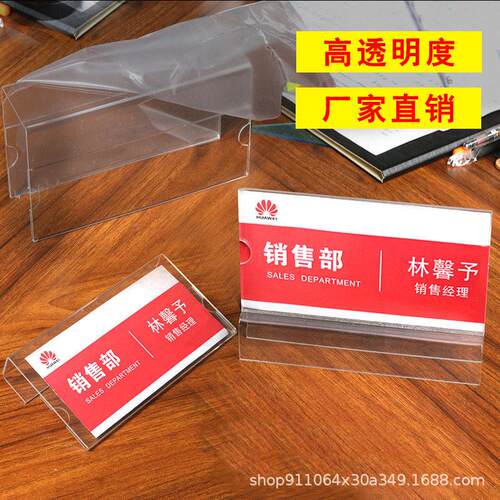 亚克工力位翔宇博朋牌悬屏风牌员工位可更换姓名职牌挂公室
