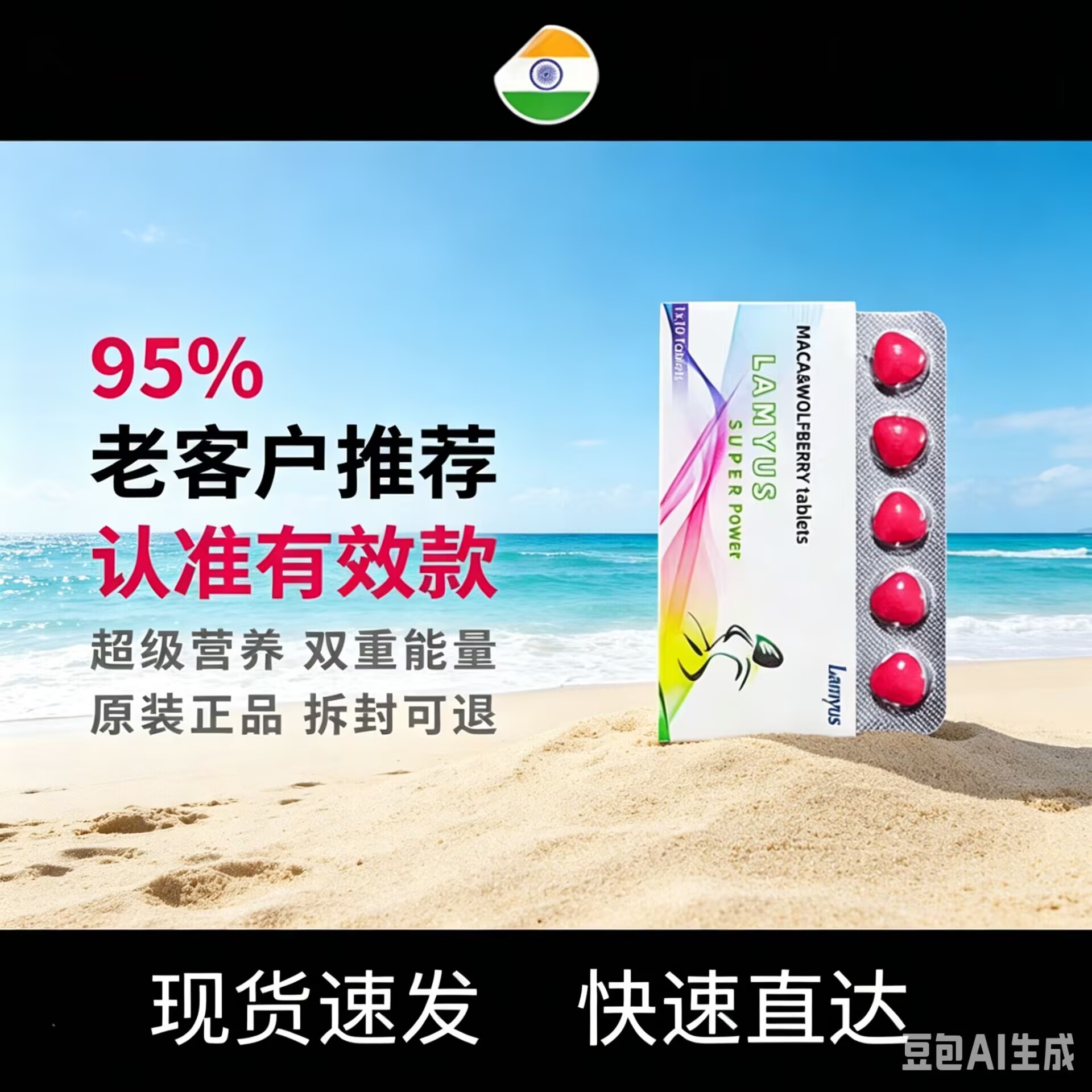 粉水鬼男士片剂10粒装双能量