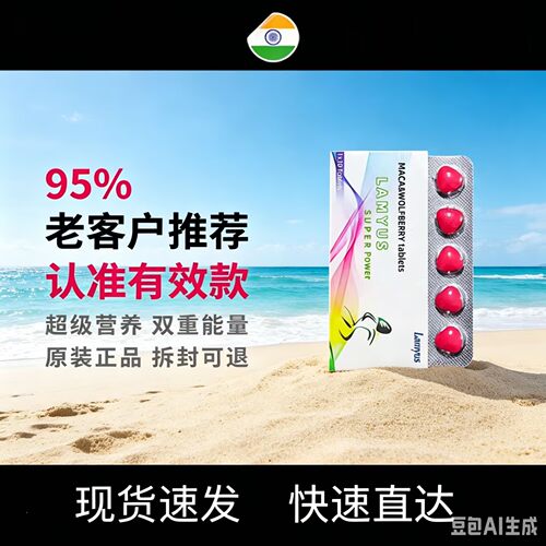 粉水鬼男士片剂10粒装双能量