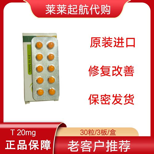印度进口20mg30粒/盒