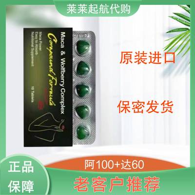 绿水鬼男士保健特产艾片双效