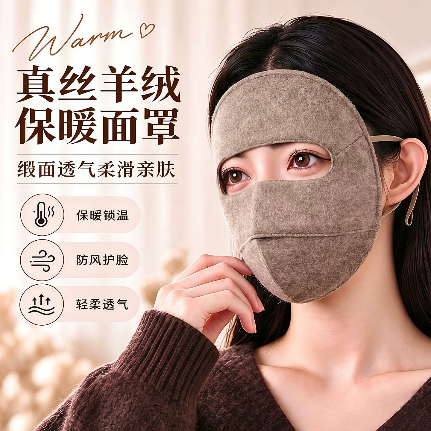 冬季保暖全脸面罩加厚脸基尼