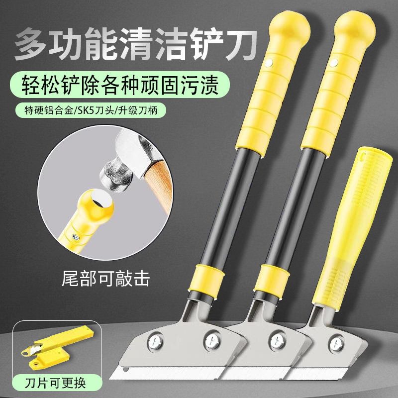 重型铲刀清洁刀美缝玻璃除胶小铲子铲墙皮神器厨房用刮刀保洁工具