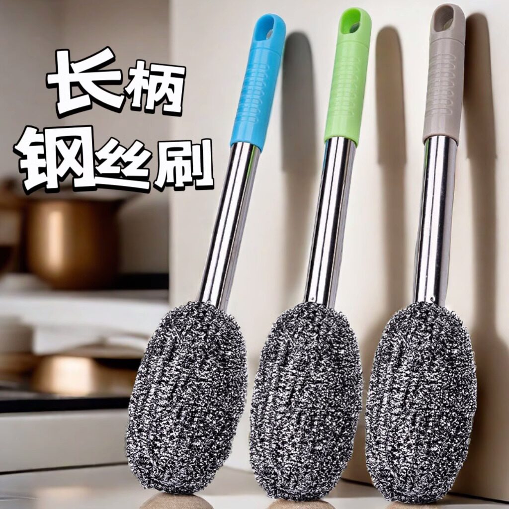 带柄钢丝球刷子长杆洗锅神器清洁厨房不伤手洗锅刷瓶罐不掉渣灶台