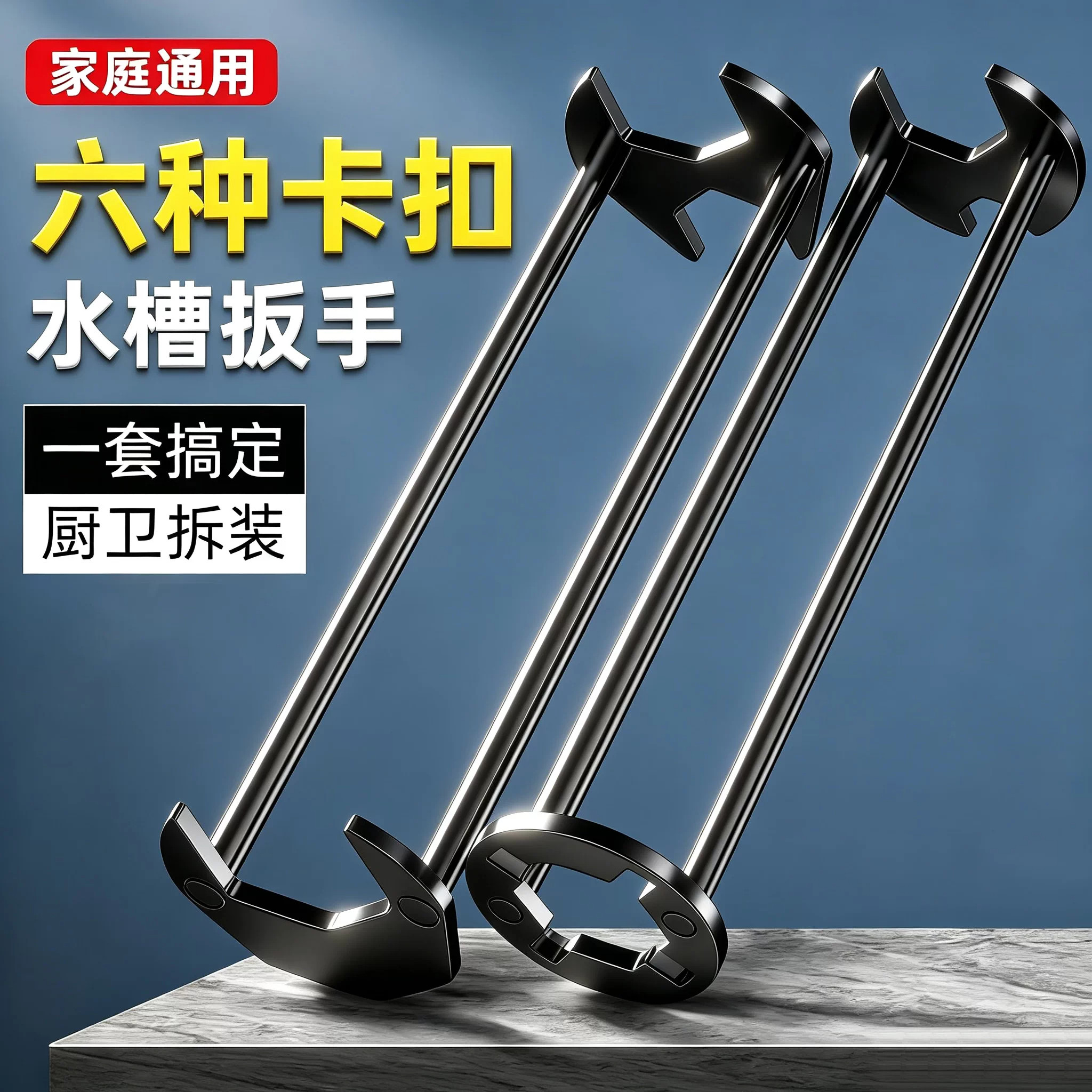 多功能水槽扳手五合一水管专用卫浴洗手盆水龙头安装维修神器
