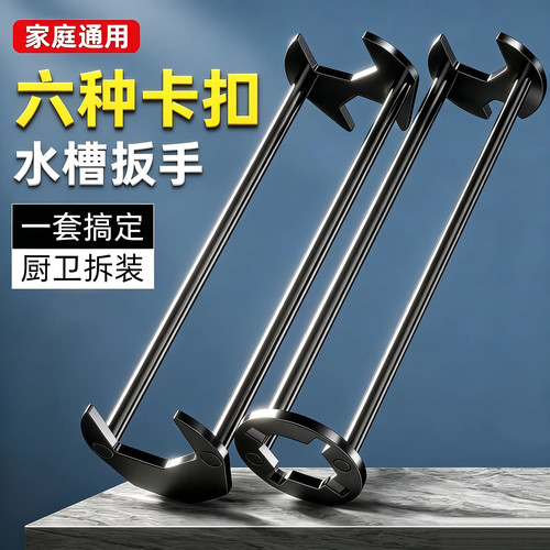 多功能水槽扳手五合一水管专用卫浴洗手盆水龙头安装维修神器