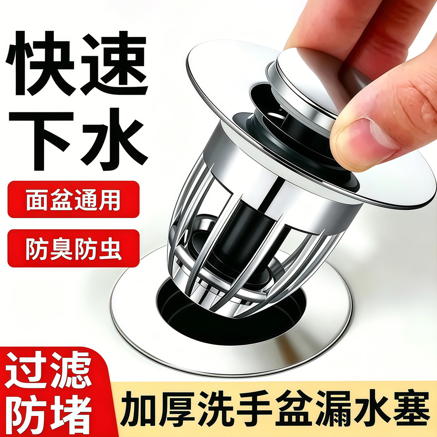 洗手盆脸池漏水塞子面盆弹跳芯下水器通用配件按压式防返臭小神器