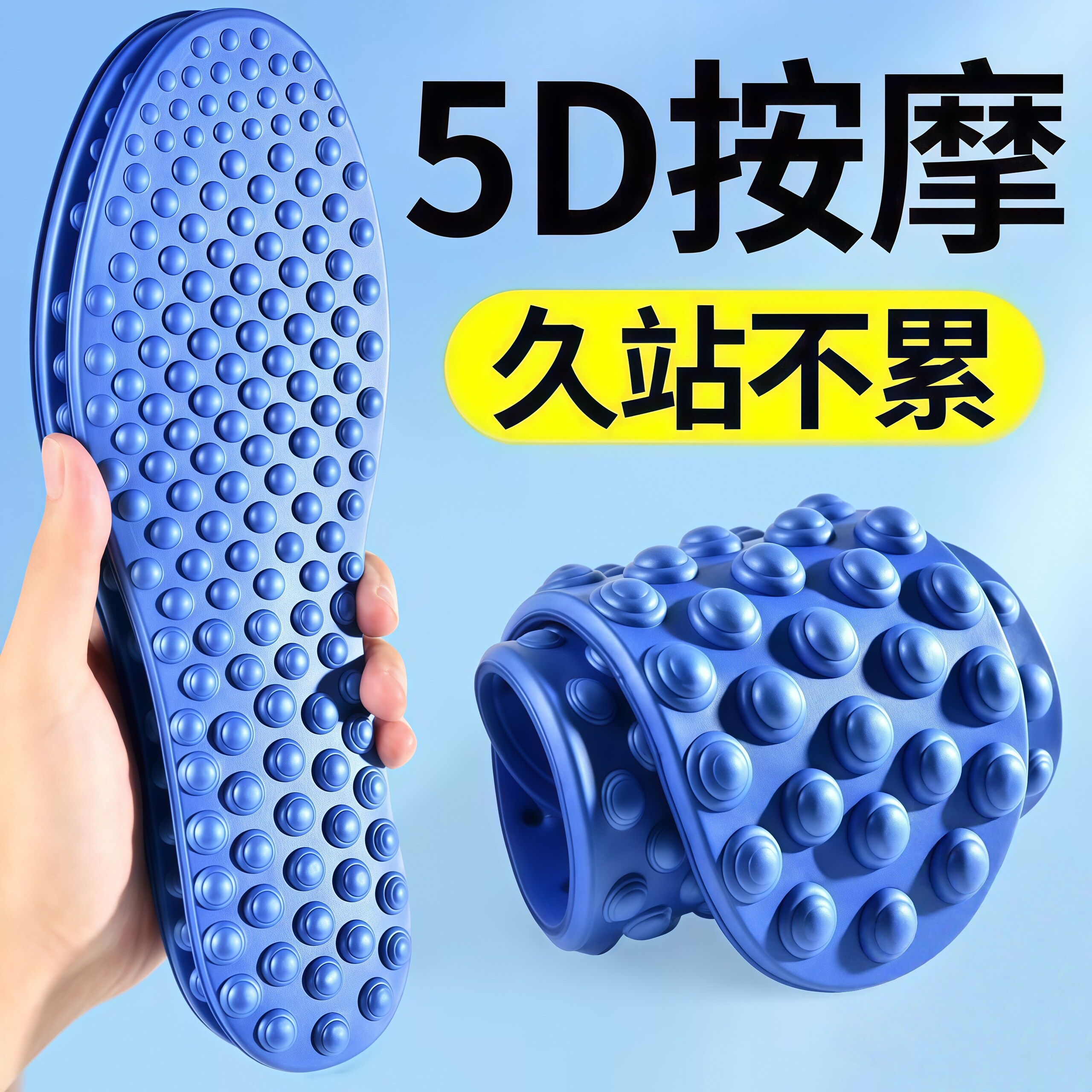 5D脚底全掌穴位按摩鞋垫男款久站不累防滑足底指压板超痛涌泉穴女