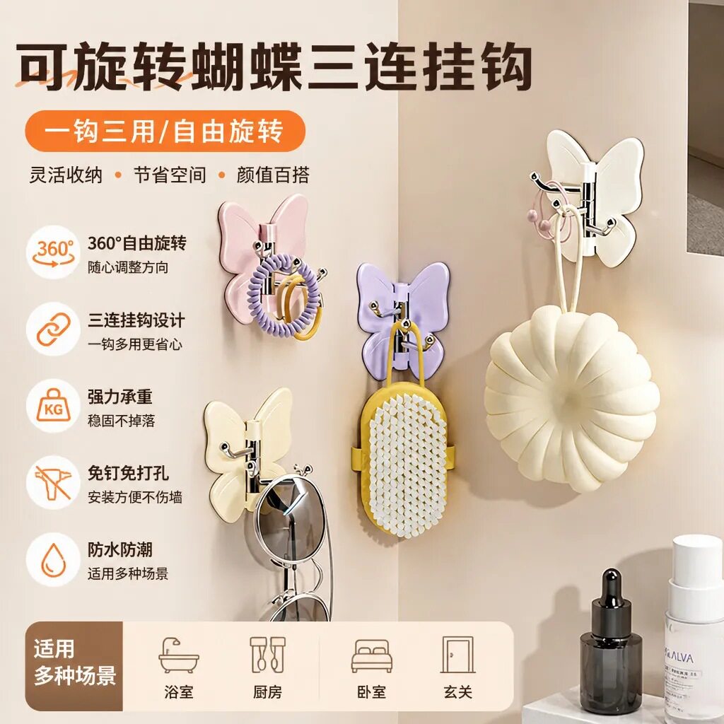 可旋转蝴蝶三连挂钩墙角折叠收纳神器进门玄关门后挂钥匙包包粘钩