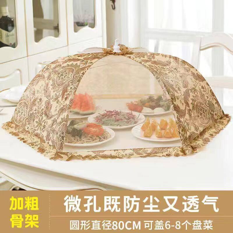 夏季防尘防蚊虫菜罩家用神器可折叠饭菜罩子剩饭餐桌罩新款大尺寸