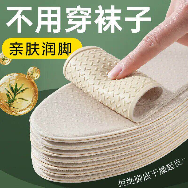 凉感乳胶不用穿袜子鞋垫薄款男女吸汗防臭透气超软光脚神器夏