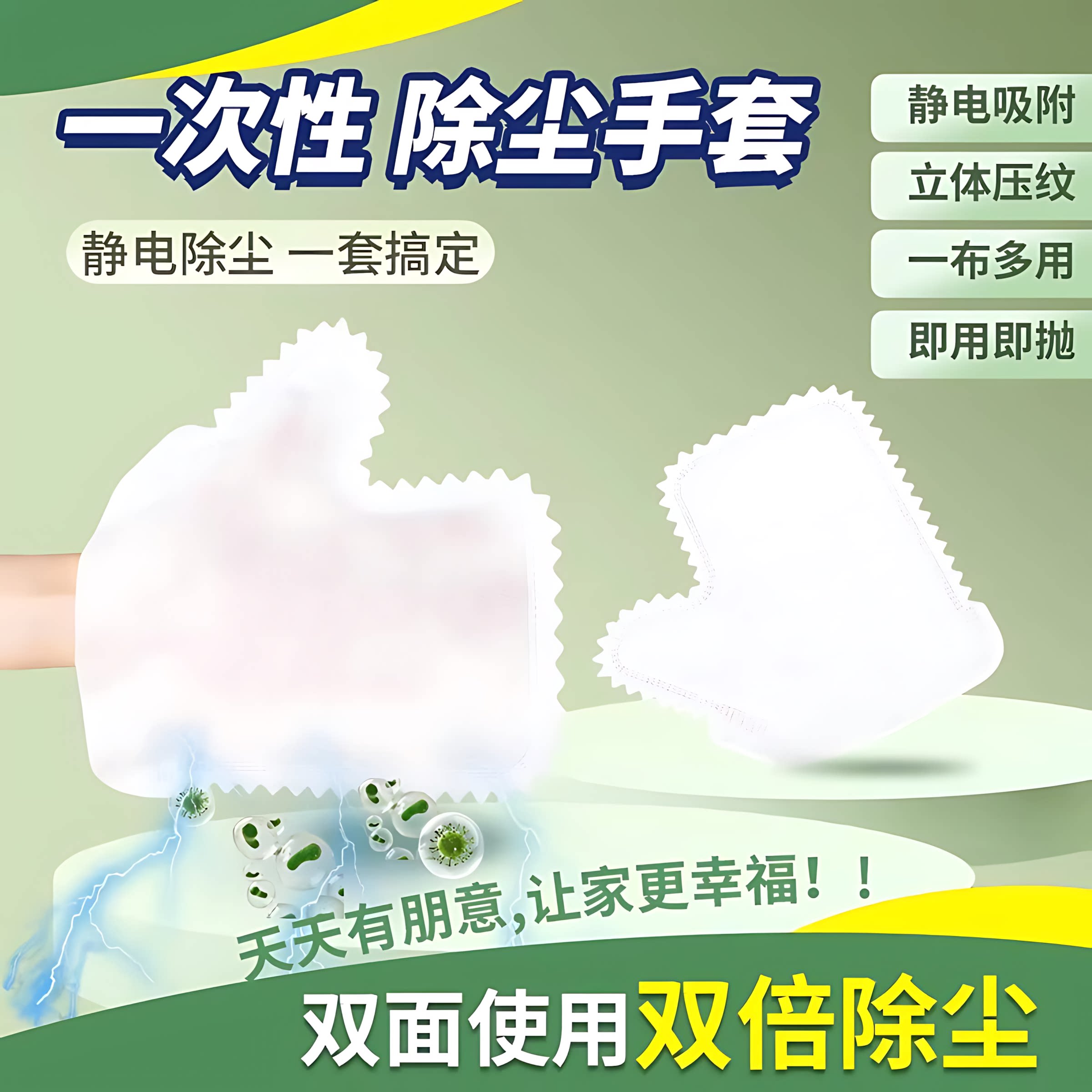 抹布手套一次性静电除尘无纺布吸附毛发家务大扫除擦窗户清洁神器