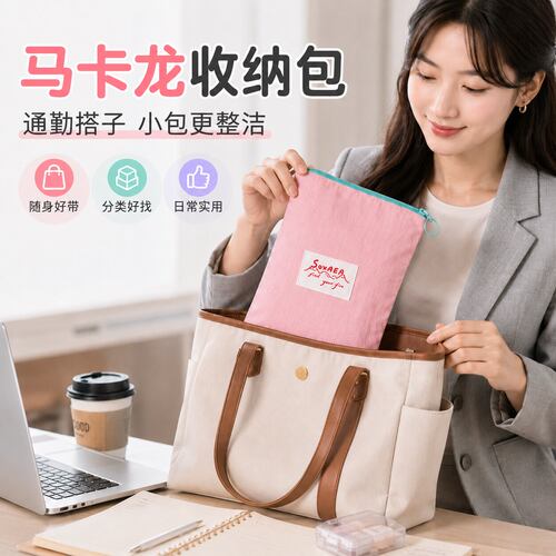 马卡龙收纳外出便携简约小包撞色多巴胺薄款化妆包零钱口红收纳袋