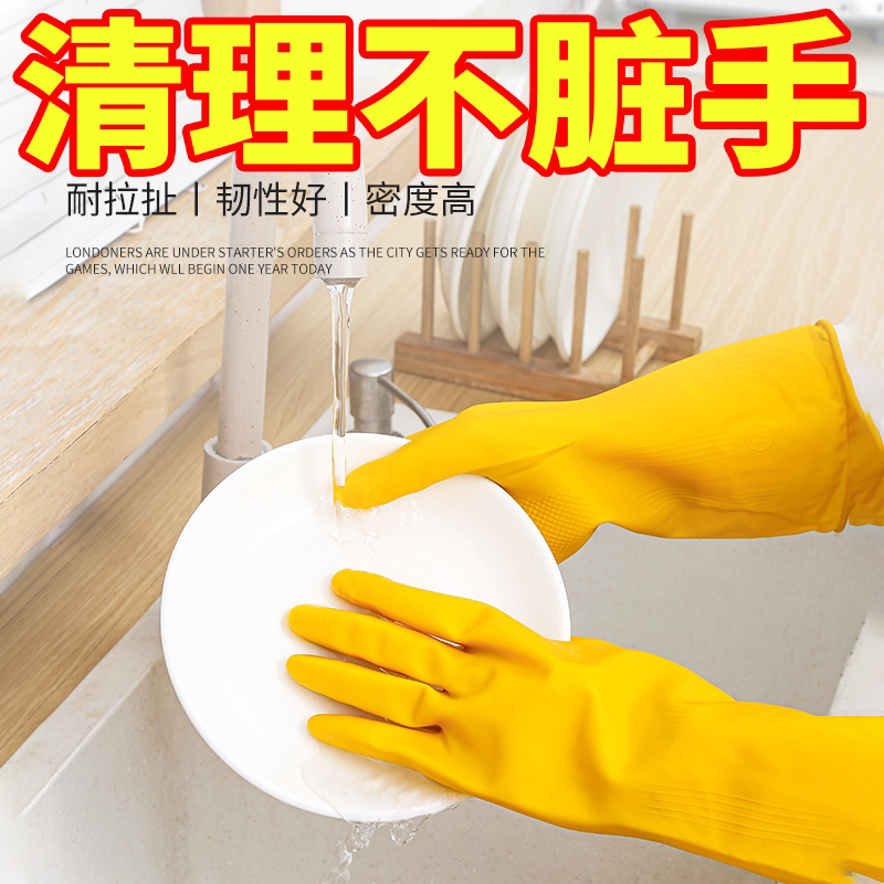 加厚橡胶牛津乳胶手套劳保工作耐磨防水止滑胶皮塑胶洗碗耐用家务