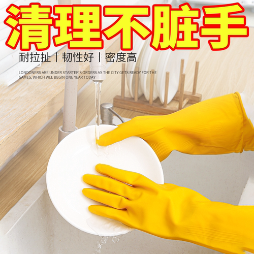 加厚橡胶牛津乳胶手套劳保工作耐磨防水止滑胶皮塑胶洗碗耐用家务