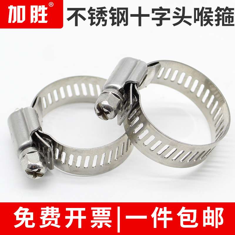 304不锈钢十字喉箍卡箍管卡美式管夹抱箍管箍活箍水管油烟机卡子