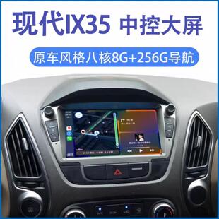 北京现代ix35大屏影音导航机10-16款原车风格中控大屏360全景倒车