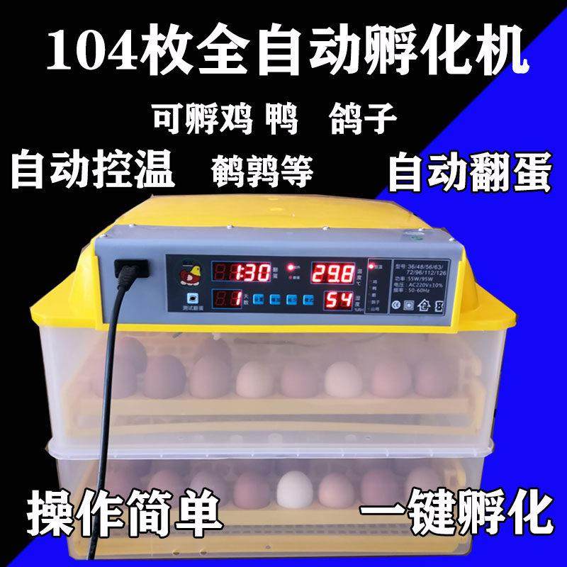 优选抱小鸡全自动出小鸡机器小型迷你孵化器鸟类孵化智能孵化机自,五金/工具,电热工具,淘宝优惠券,粉丝福利购,淘宝优惠卷