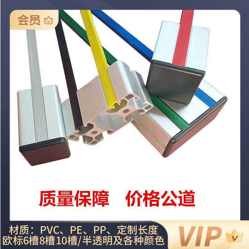 昌奎硬质平封槽条封边条铝型材专用封边条PE防尘条6/8/10毫米适合,金属材料及制品,铝型材配件,淘宝优惠券,粉丝福利购,淘宝优惠卷