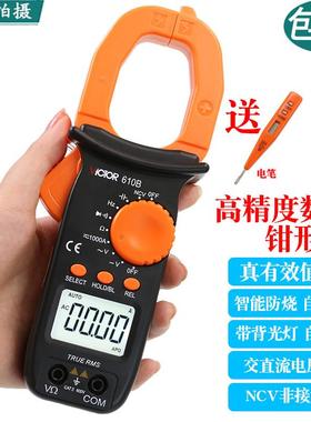 胜利VC610B交直流防烧电工钳形电流表钳表数字高精度万用表电容