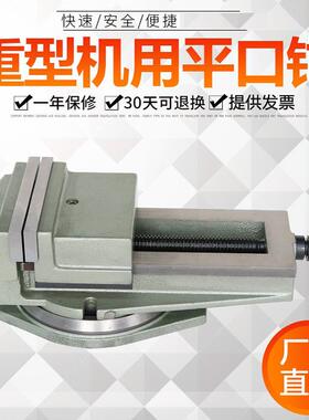 英灵刨床钻床铣床扁头虎钳工作台虎钳Qb160 200 250 320大开口虎