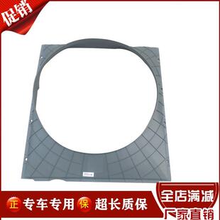 适配重汽豪沃水箱风扇护风圈 散热扇护风罩 HOWO护风圈 全车配件