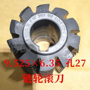 太工M35链轮滚刀 9.525×6.35 孔27 高钴材料